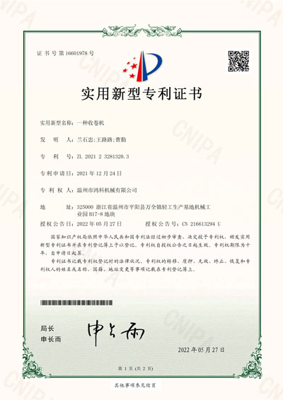 榮譽證書