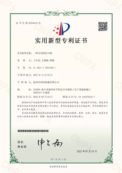 榮譽證書