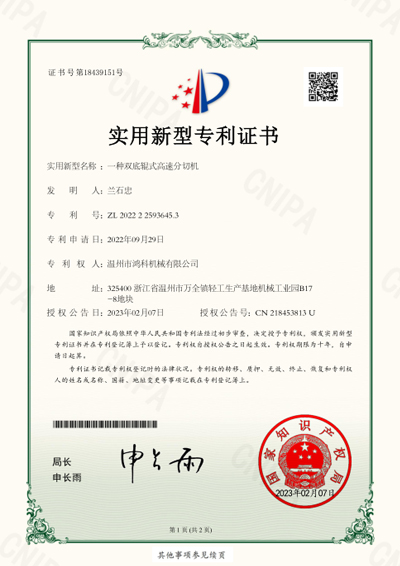榮譽證書