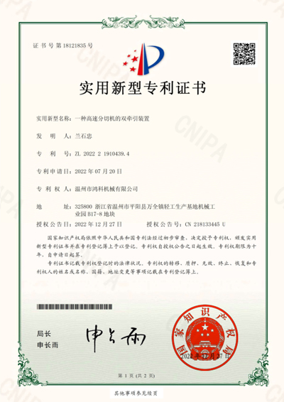 榮譽證書