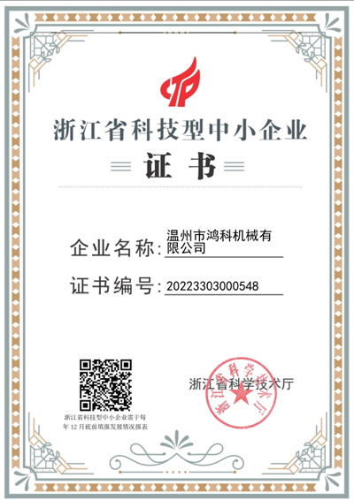 榮譽證書