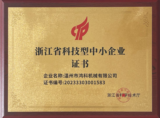 榮譽證書
